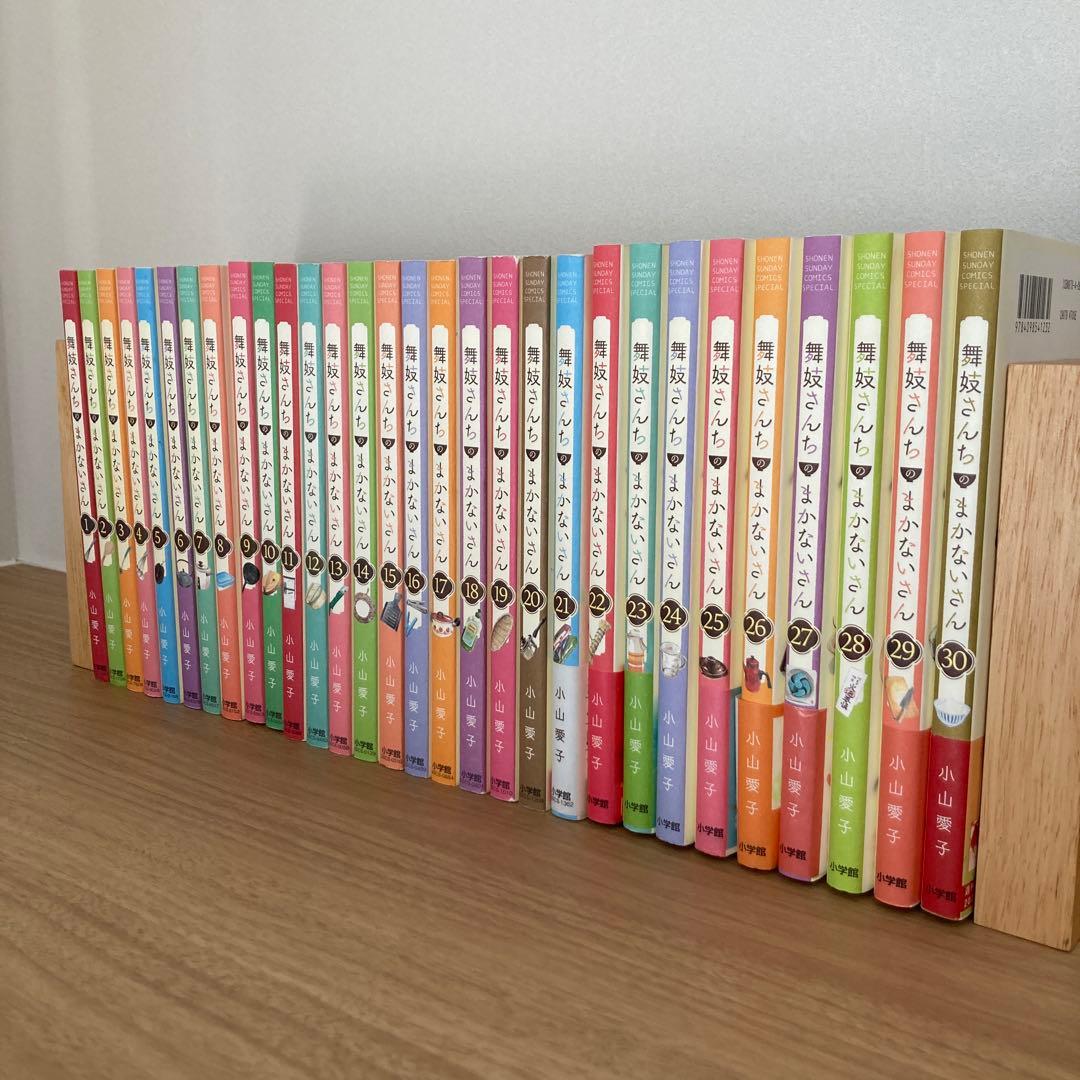 【美品】舞妓さんちのまかないさん　1-30巻　全巻セット コミック全巻セット・まとめ買い】舞妓さんちのまかないさん(全30巻