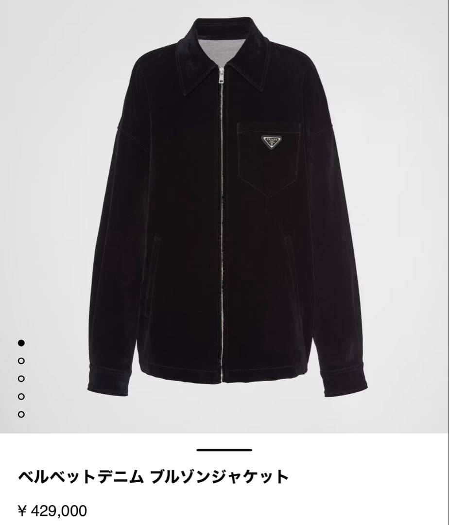 最終価格】PRADA ベルベットデニム ブルゾンジャケット レディース