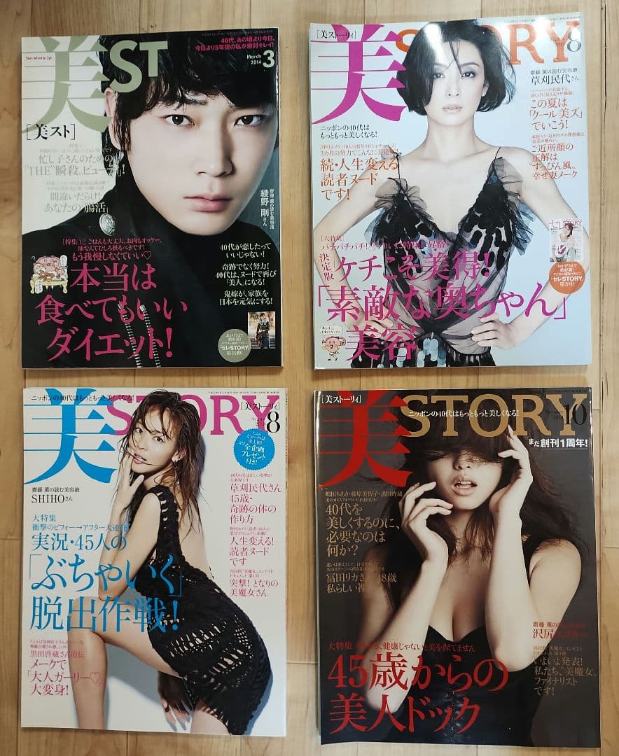 美STORY　美ストーリー　美ST 　人生を変える読者モデルヌード