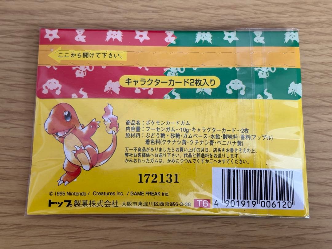 トップサン ポケモンカードガム 未開封 レア - メルカリ