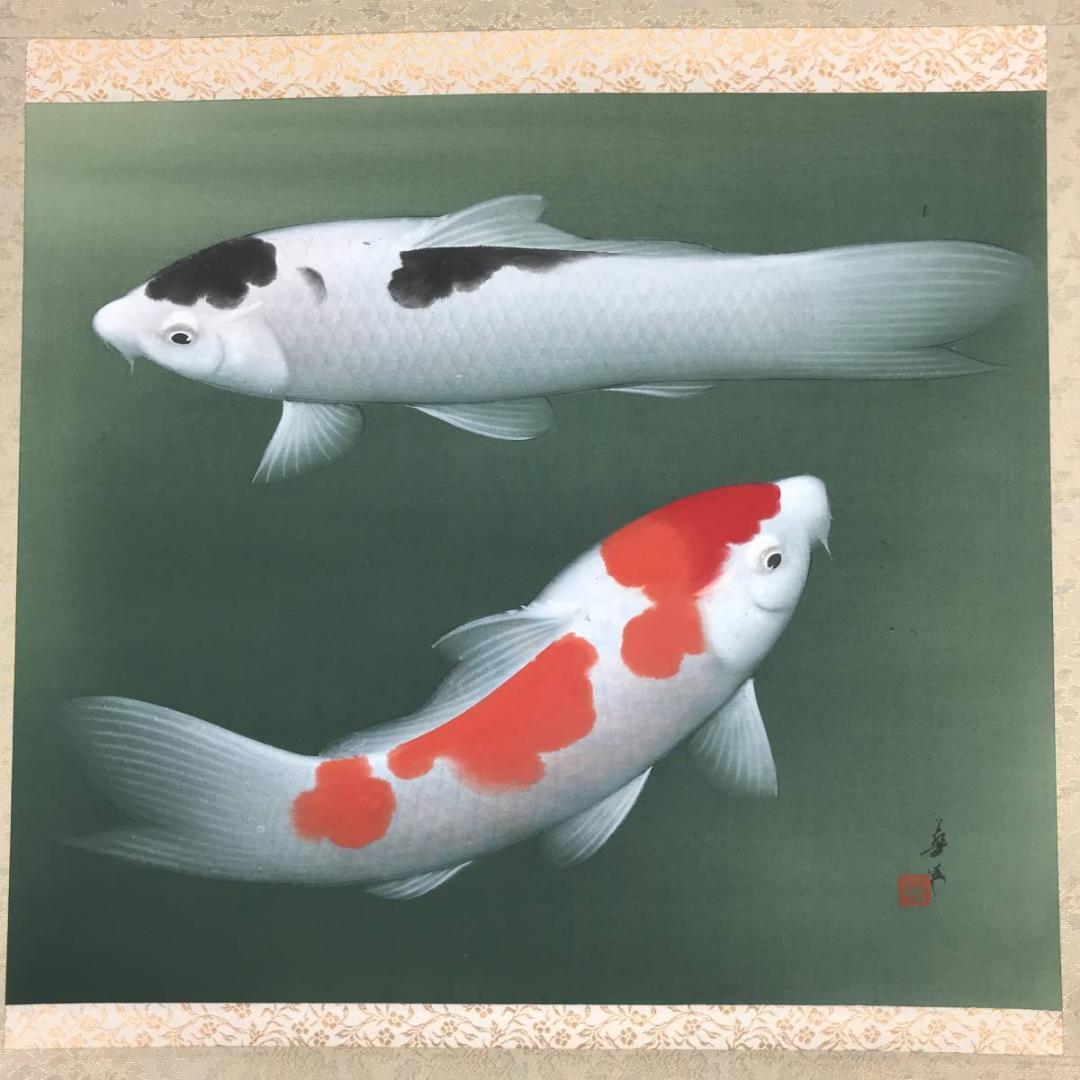 真作】恩田華秀/遊鯉図/鯉図/掛軸☆宝船☆AB-506 - メルカリ