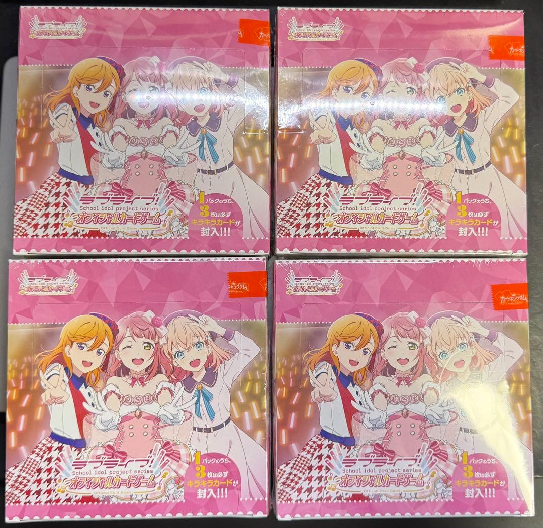 ラブライブ ラブカ カードゲーム ブースターパック 4BOX