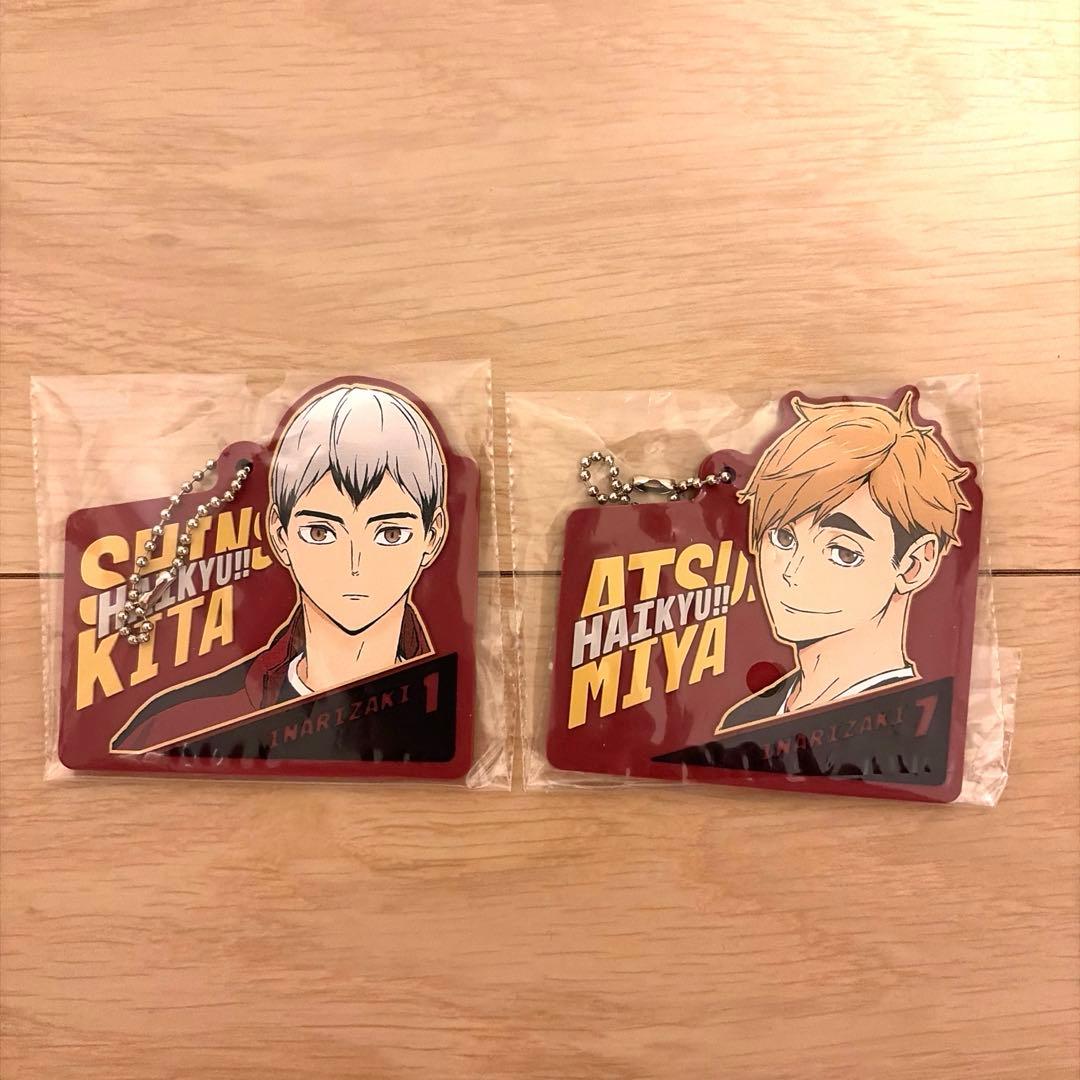 一番くじ〉ハイキュー!! -最強の挑戦者-（H賞ラバーチャーム）北信介