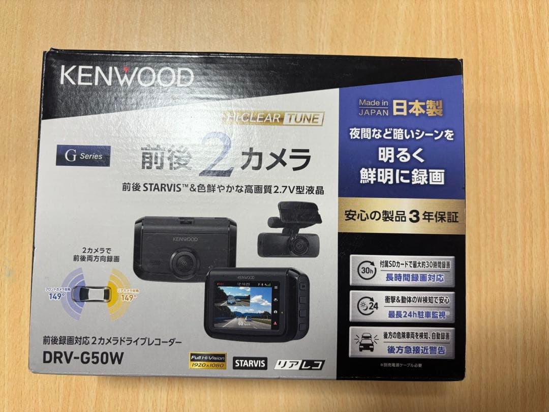 ドライブレコーダー　KENWOOD 前後カメラ
