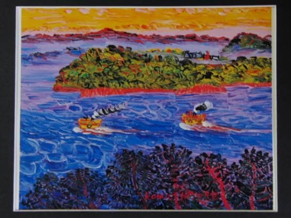 野間 仁根、瀬戸内海、高級希少画集画、版上サイン入 新品額付