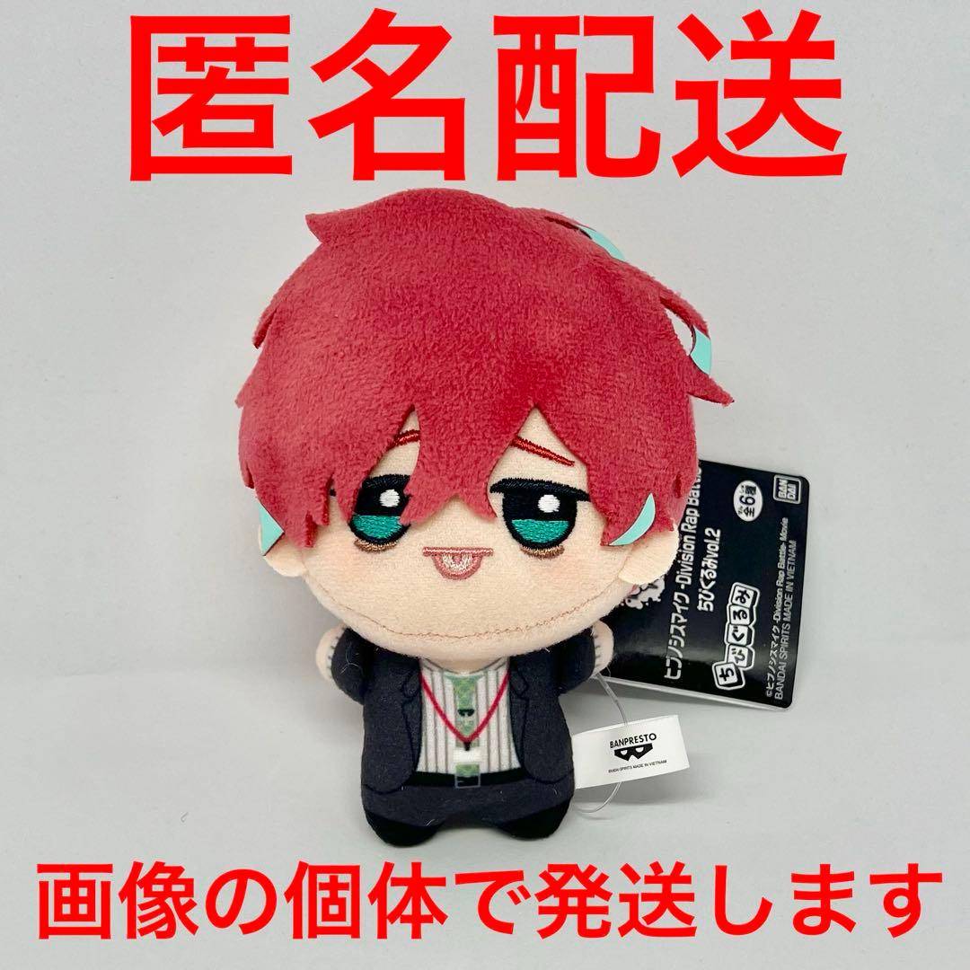 ヒプノシスマイク ヒプマイ プライズ 新 ちびぐるみ ぬいぐるみ 観音坂