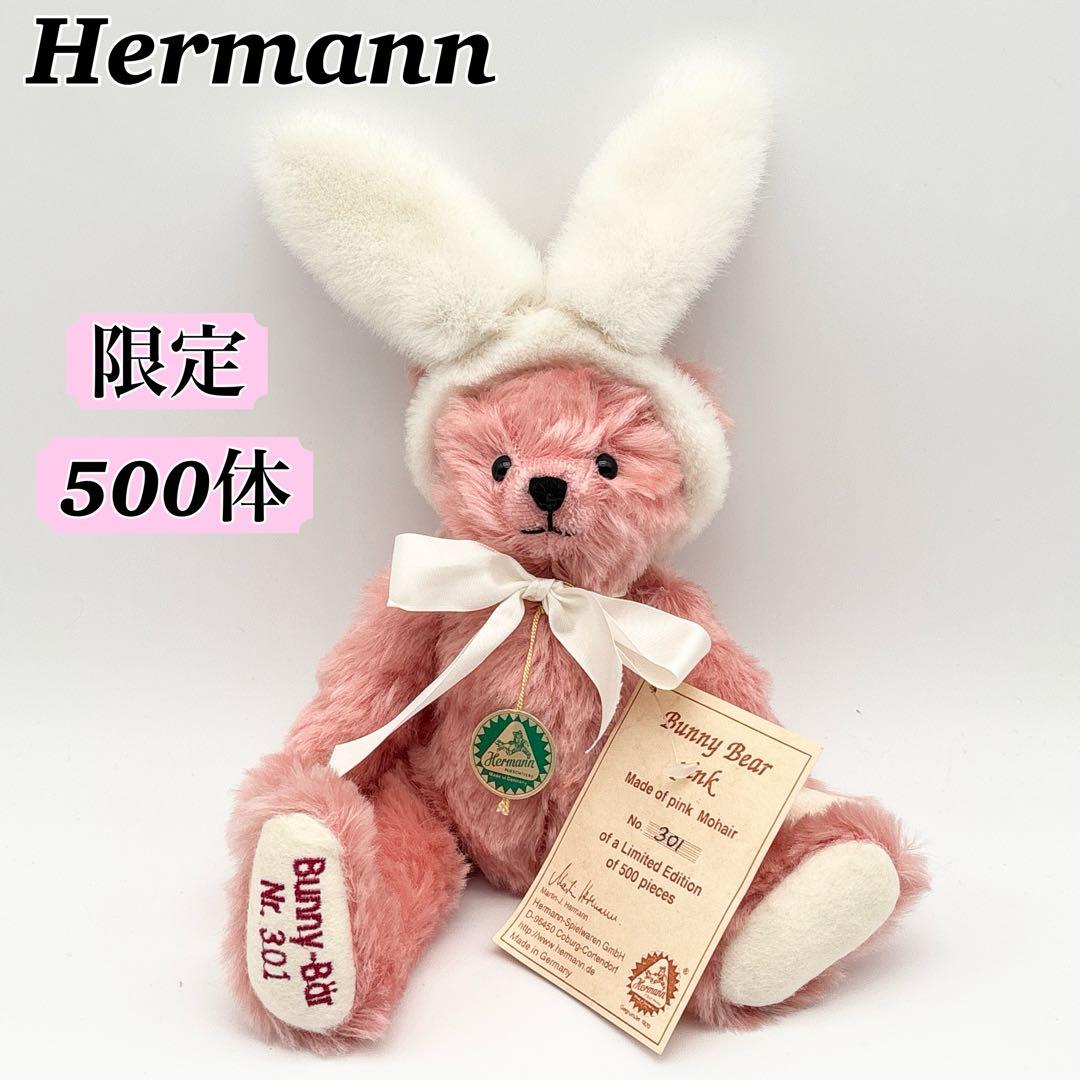 【希少】Hermann 限定500体 テディベア バニーベア ハーマン ピンク Rosabelle/テディベアハーマン/HERMANN/MayumiWatanabe : Toys雑貨