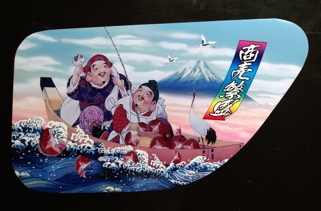 ハ*ー様 ☆送料込み　恵比寿大黒　レンジャープロ.新プロフィア安全窓　シートタイ