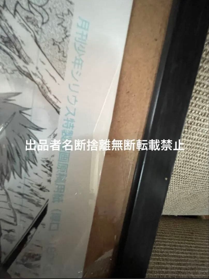 転生したらスライムだった件 直筆 サイン 複製原画 川上泰樹 ちいかわ