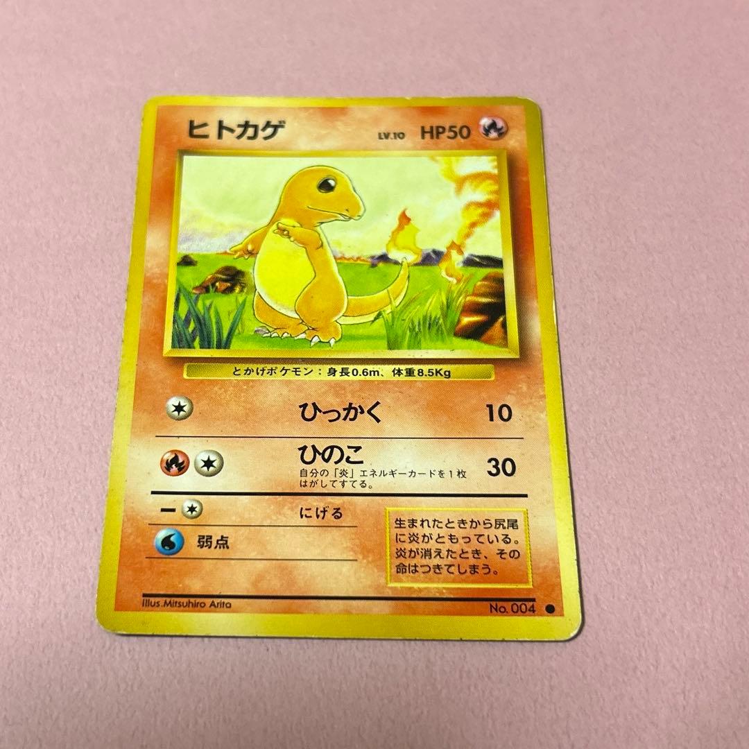 Mitsuhiro Arita 】7枚 ポケモンカード 有田満弘 旧裏面 - メルカリ