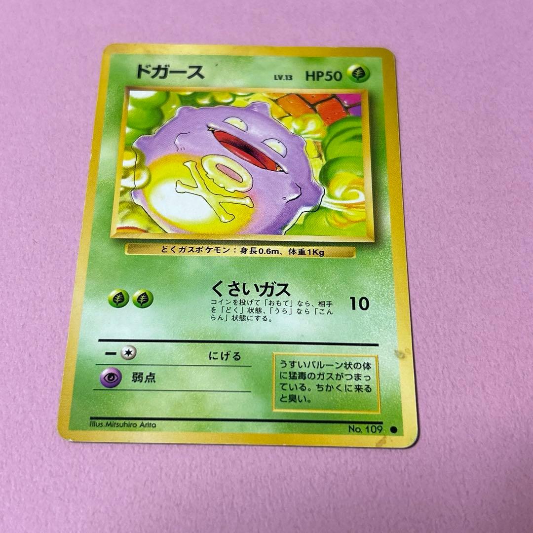 Mitsuhiro Arita 】7枚 ポケモンカード 有田満弘 旧裏面 - メルカリ