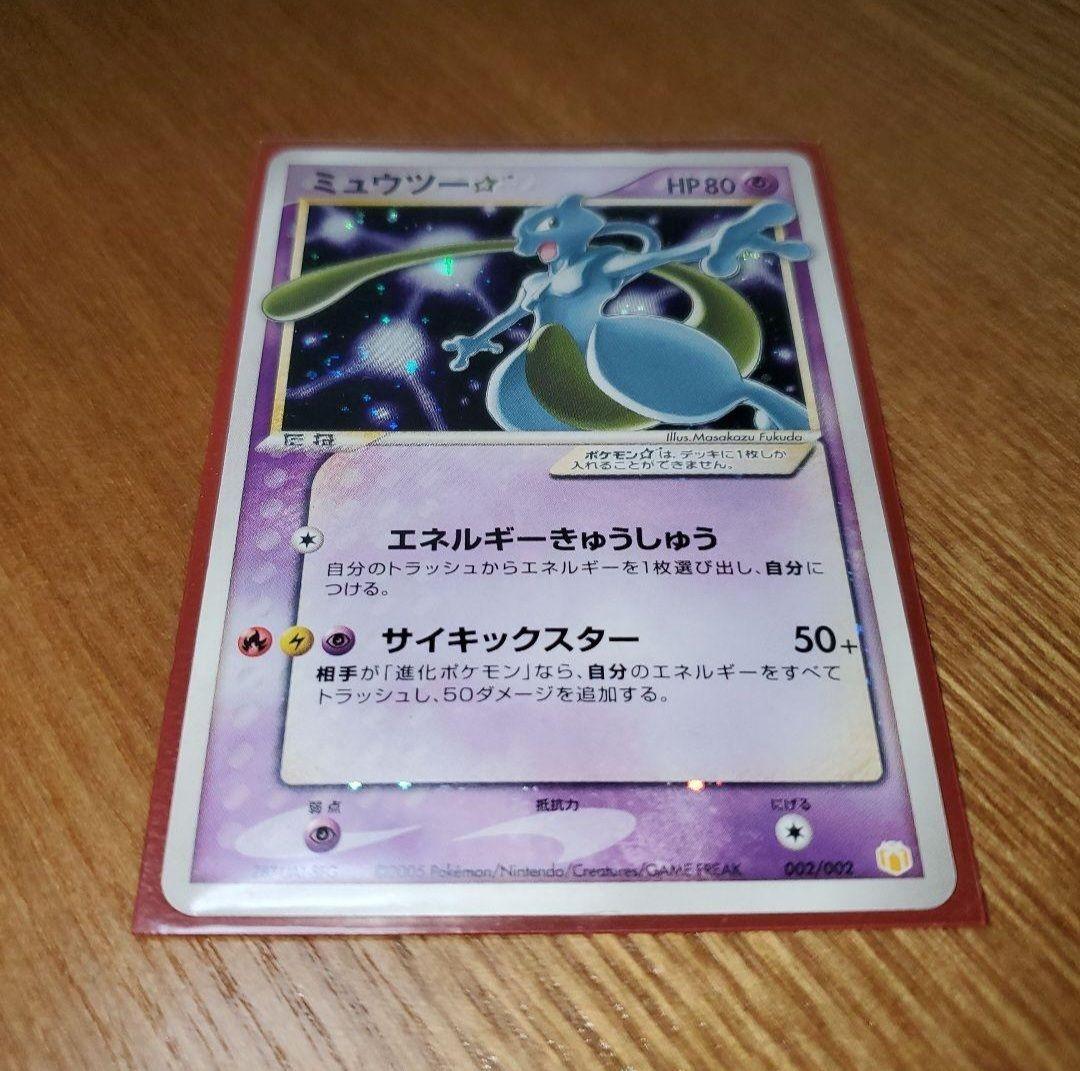 【綺麗なの買う】ポケカ　ミュウツースター　ギフトボックス　色違い