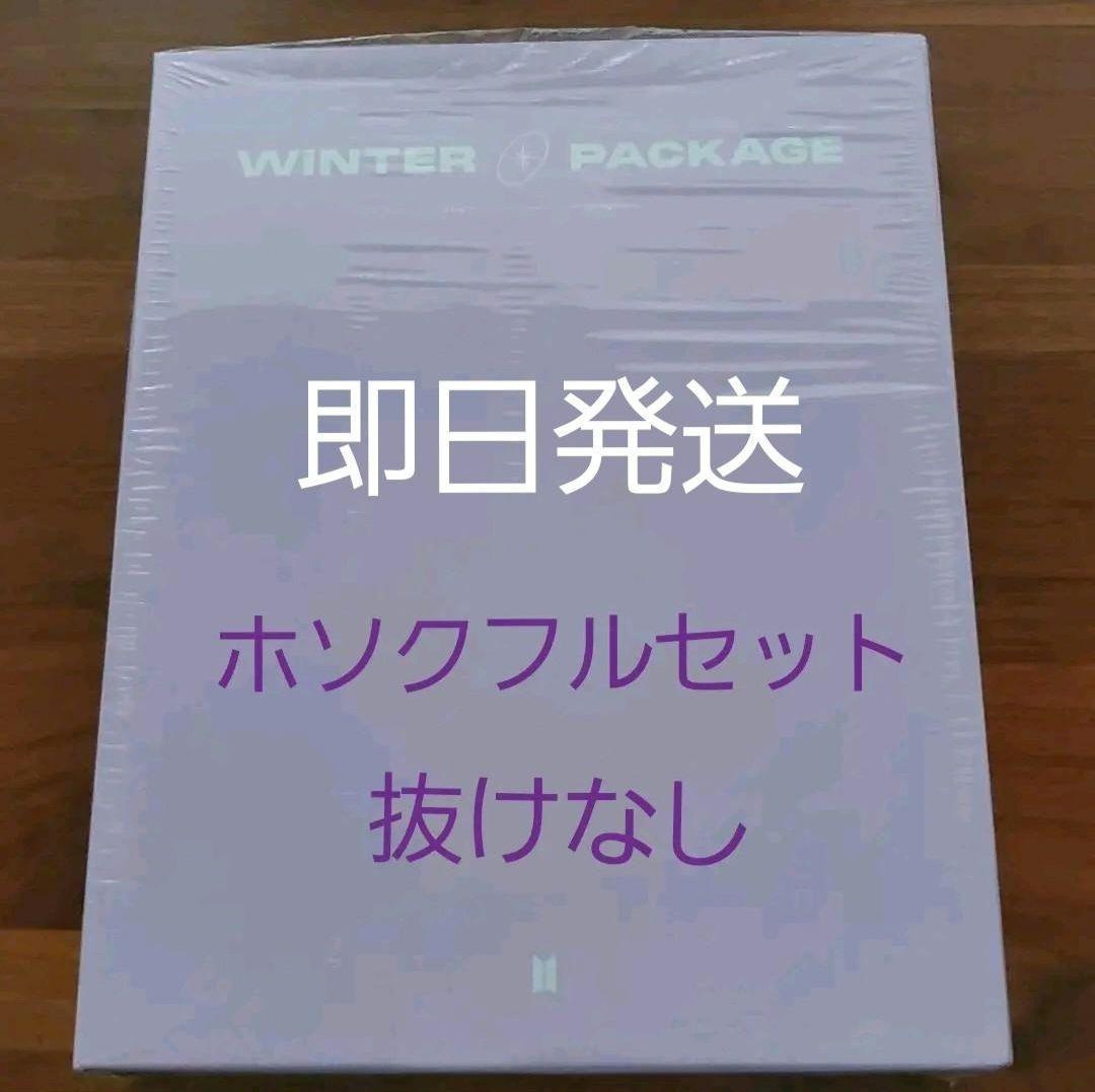 2021 BTS ウィンターパッケージ ホソクフルセット