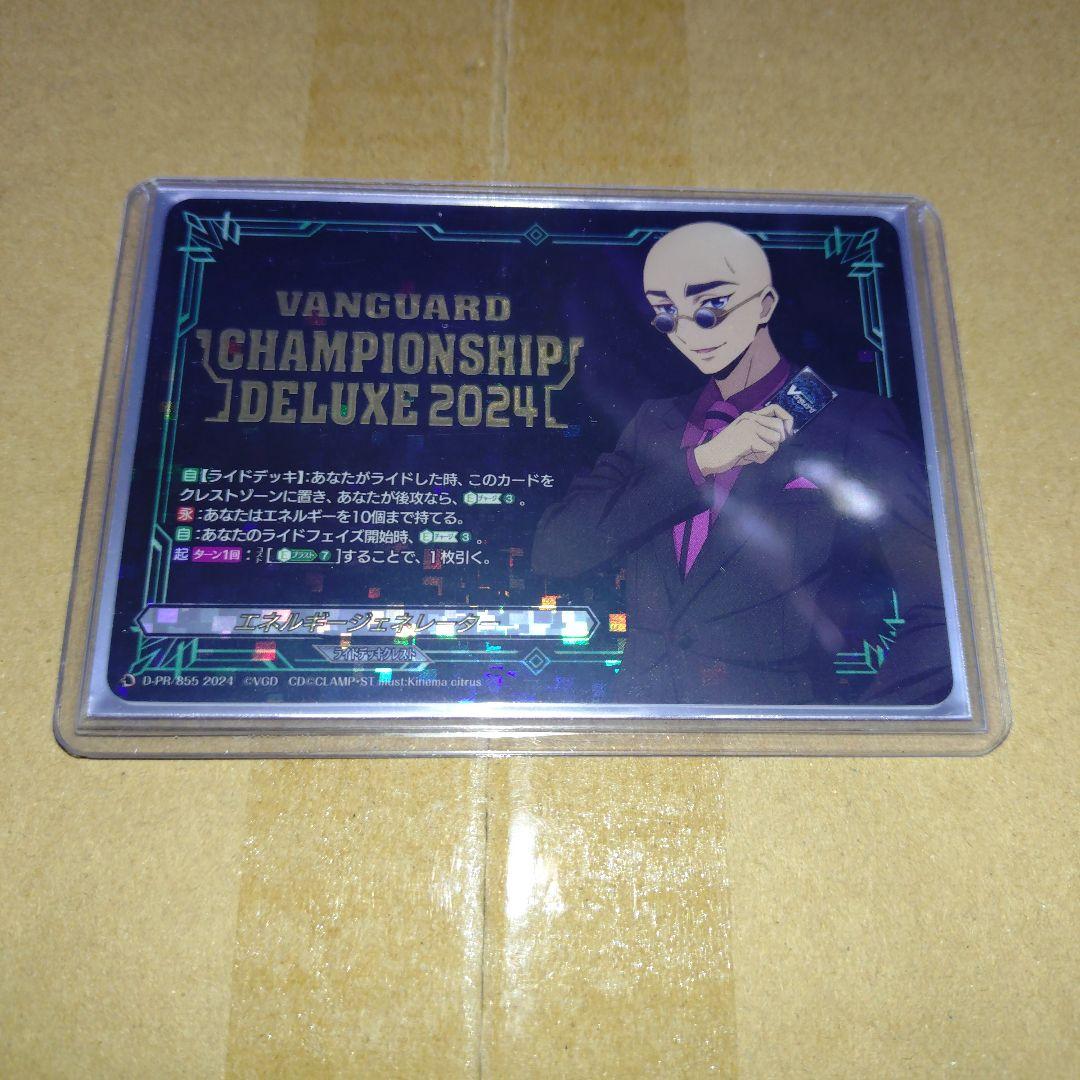 伊勢木マサノリ　エネルギージェネレーター