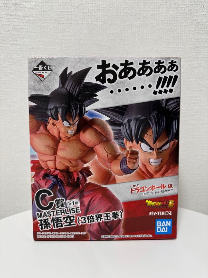 一番くじ　ドラゴンボール　EX 孫悟空(3倍界王拳) フィギュア　C賞