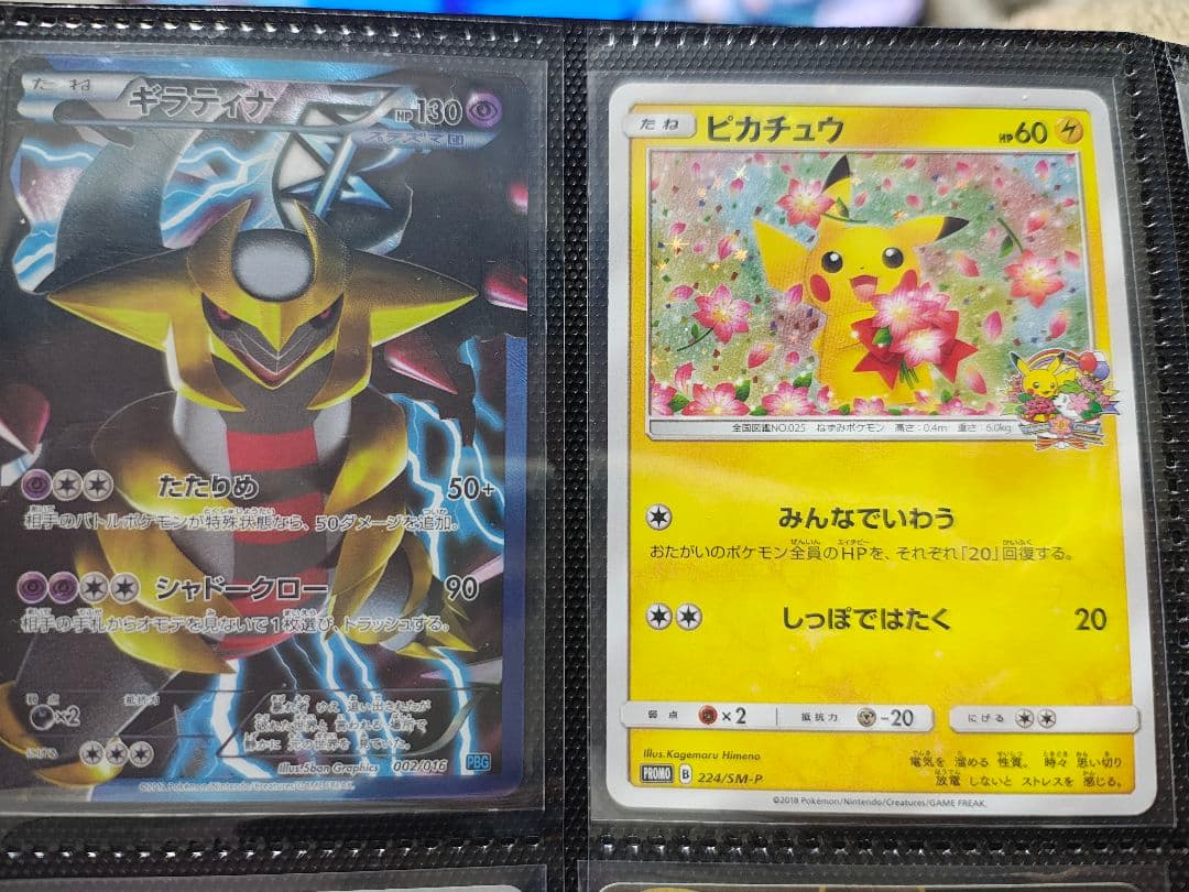ピカチュウ 224/SM-P ギラティナ002/016 まとめ売り 傷あり ピカチュウ [みんなのWAKUWAKUバトル] WAK 016/047 傷有り ポケモン