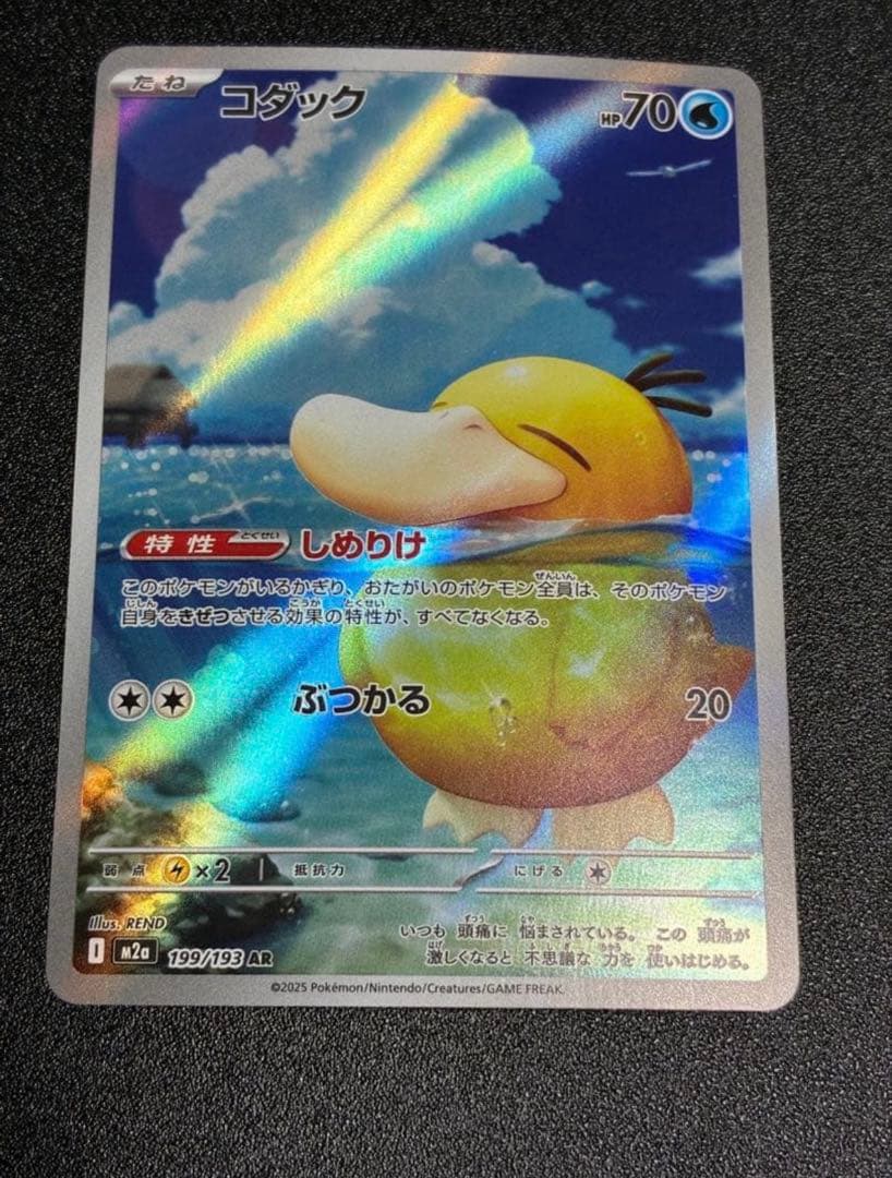 コダック AR 199/199 ポケモンカード - メルカリ