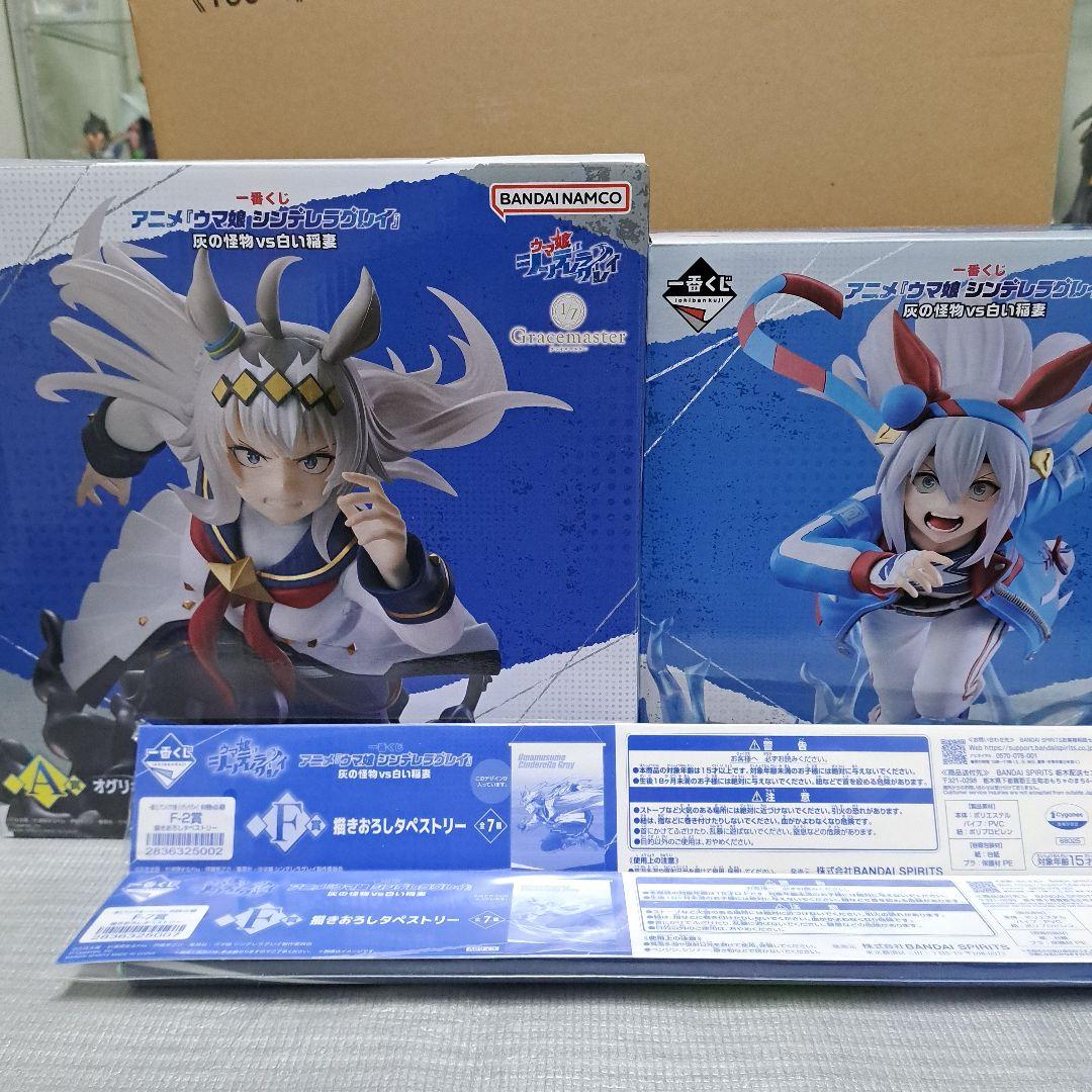 一番くじウマ娘　A賞+B賞+タペストリー２つセット テイエムオペラオーやアドマイヤベガのタペストリーが当たる！ 「ウマ