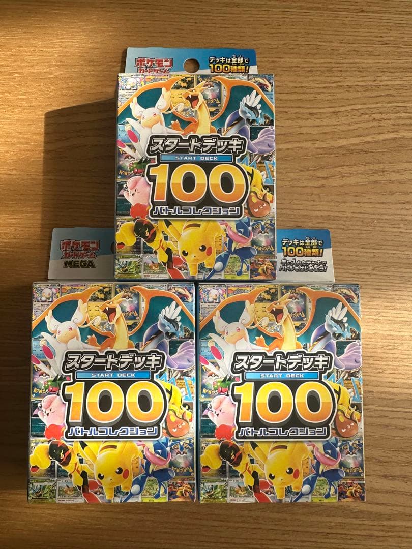 ポケモンカードゲーム MEGA スタートデッキ１００バトルコレクション　3個 Amazon.co.jp: ポケモンカードゲーム MEGA スタートデッキ100 バトル