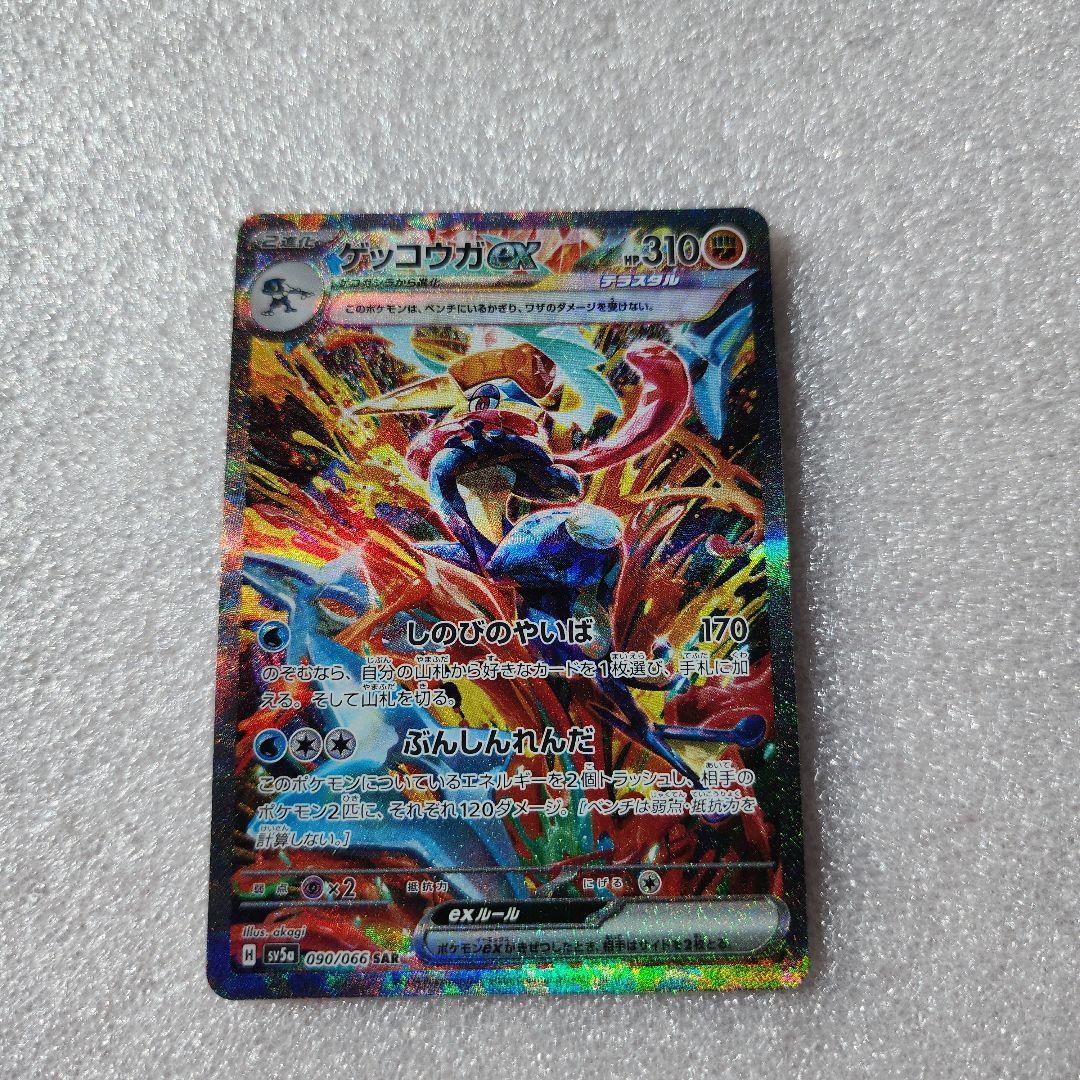 M*o様 ゲッコウガex SAR SV5a クリムゾンヘイズ 090/066 ゲッコウガex SAR SV5a クリムゾンヘイズ 090/066 美品 - メルカリ
