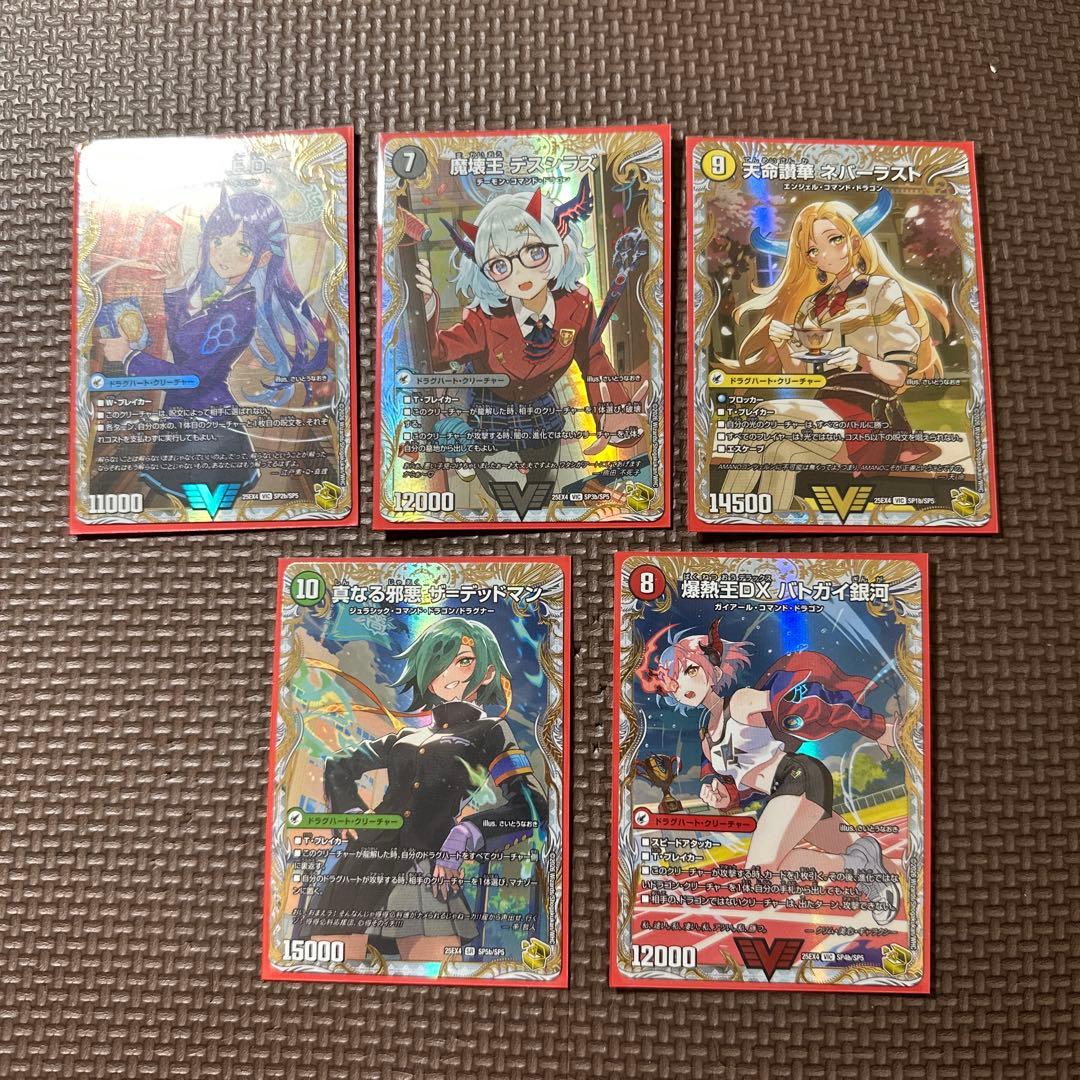 パンドラウォーズ　金トレジャー　各1枚　さいとうなおき