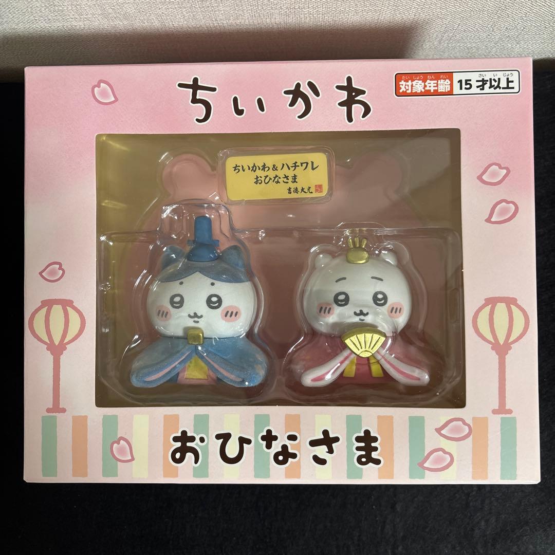 ちいかわ＆ハチワレおひなさま 吉徳　ミニ雛人形