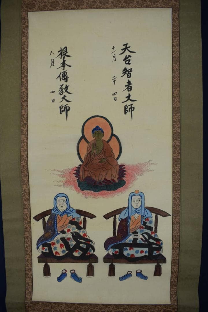 作者不詳/天台宗仏事掛/掛軸☆宝船☆Z-608 - メルカリ