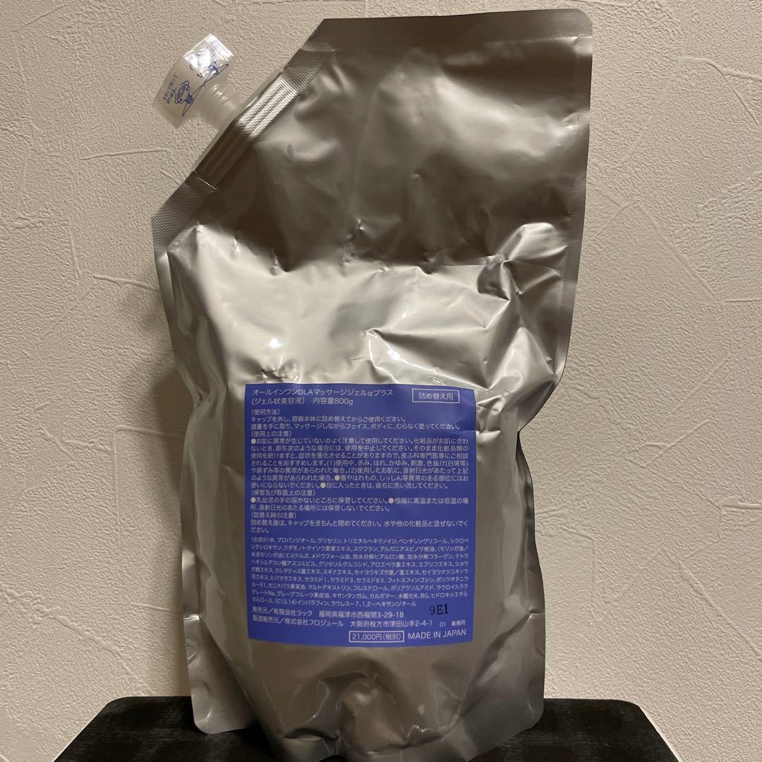 オールインワンDLAマッサージジェル 800g