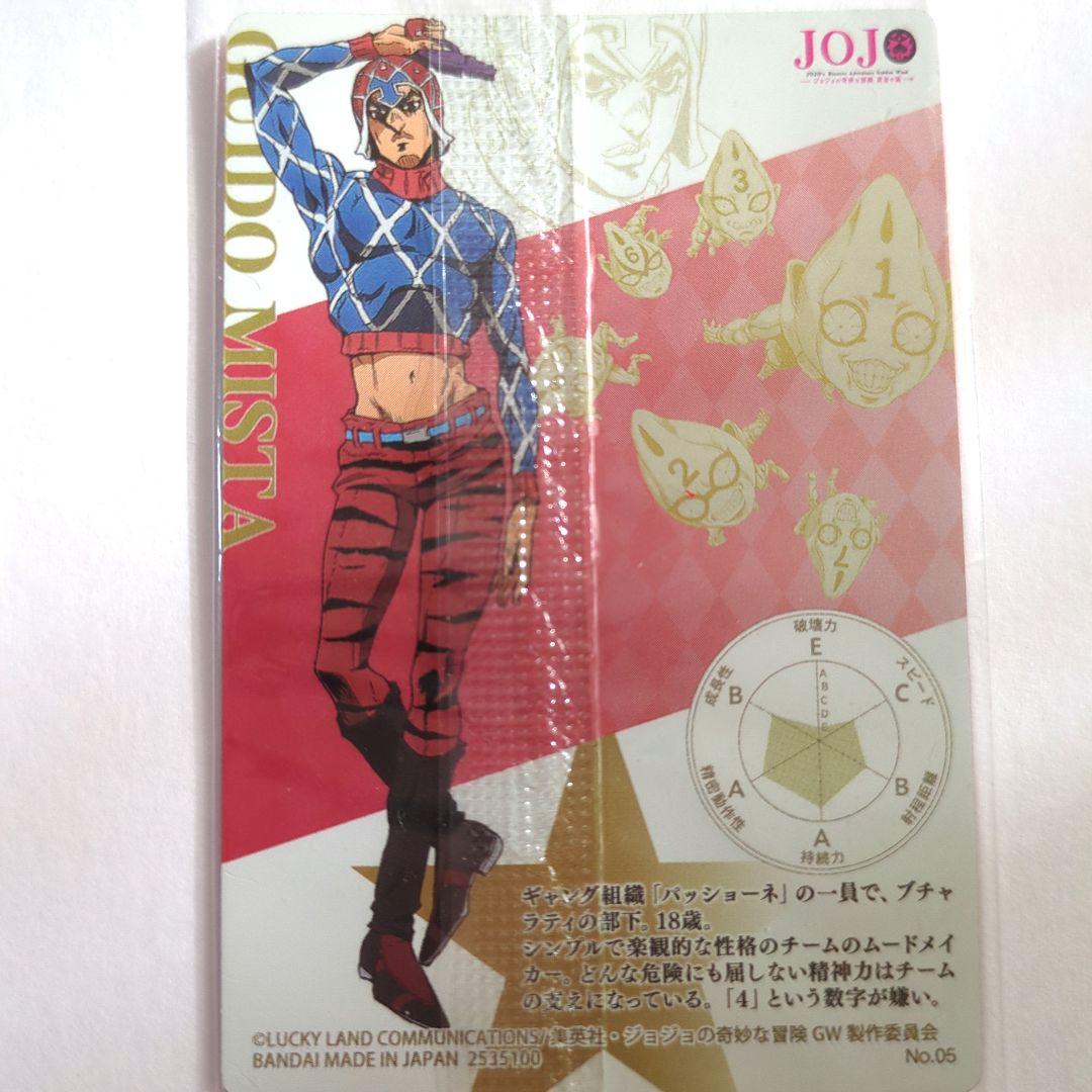 ジョジョの奇妙な冒険 ミスタ カード - メルカリ
