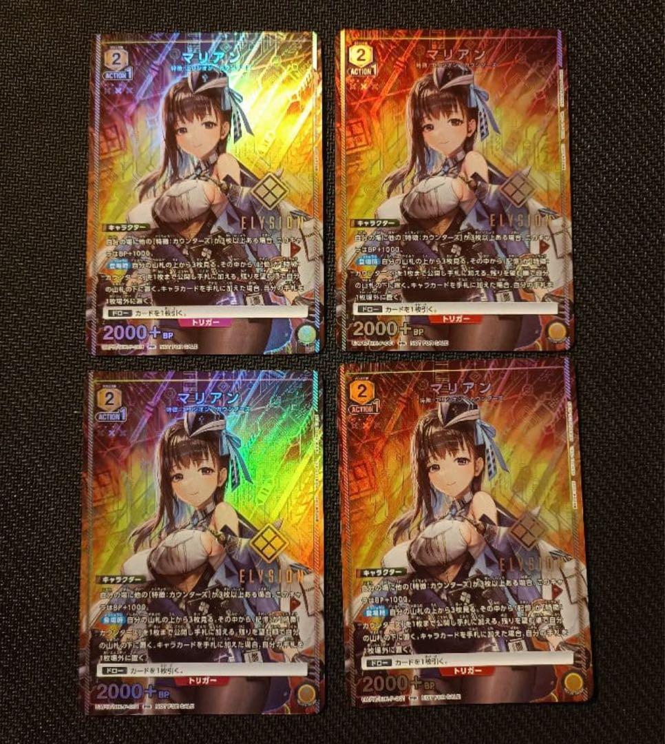 ユニオンアリーナ マリアン 4枚セット ユニチケ プロモ - メルカリ