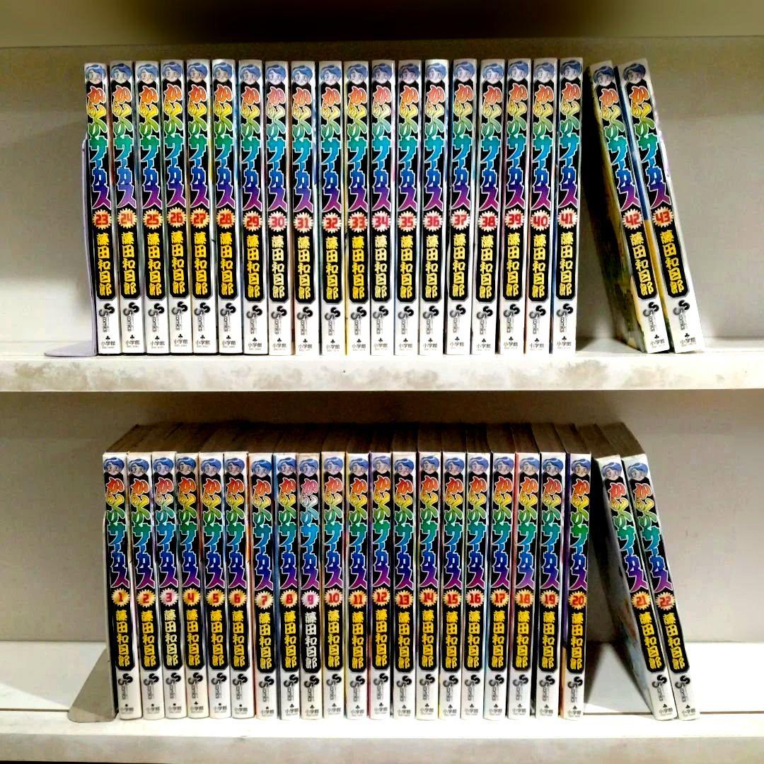 マ*オ様 からくりサーカス 全43巻 藤田和日郎