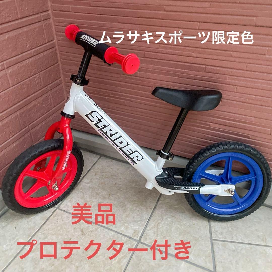 【美品】【限定色】STRIDER バランスバイク トリコロール ロッキングストライダー スポーツモデル（全7色） – strider