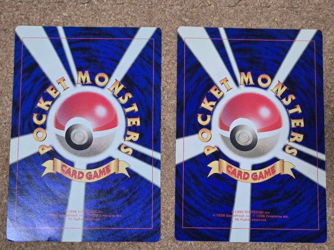 旧裏】ポケモンジャンボカード コロコロコミック付録 まとめ - メルカリ