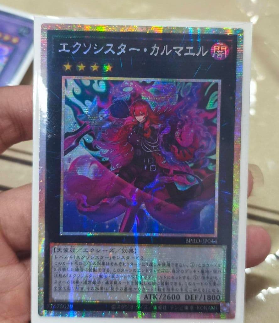 遊戯王 エクソシスター カルマエル プリシク プリズマ アジア版#05