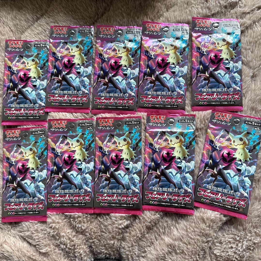 フェアリーライズ　未開封　10パック