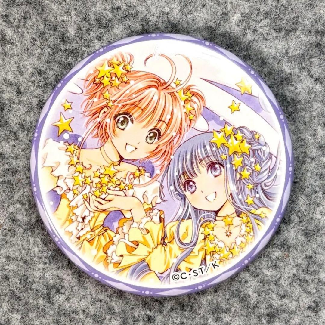 カードキャプターさくら さくら展　 缶バッジ 木之本桜 大道寺知世