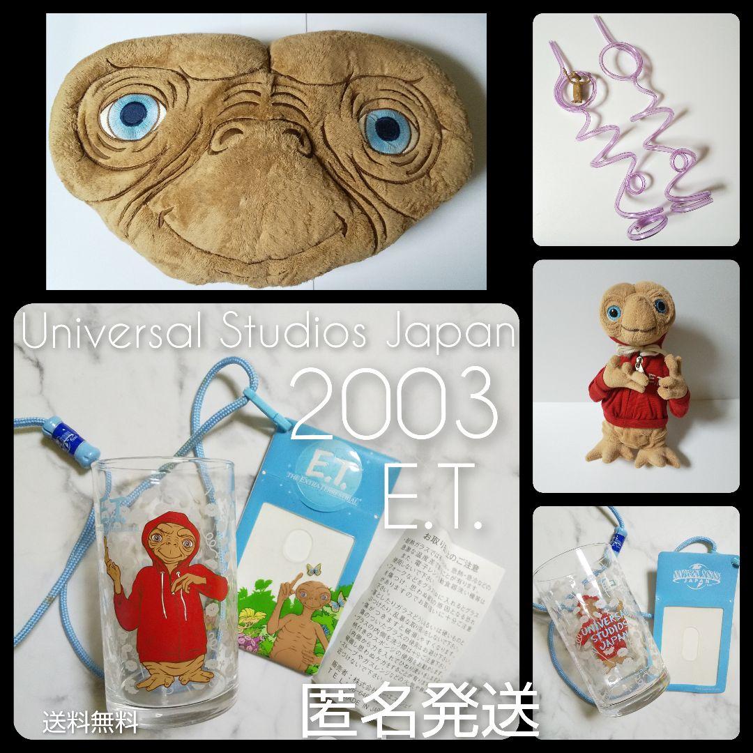 レア！【2003年】E.T. ★６点 ユニバーサル・スタジオ・ジャパン USJ 2003年から2004年 | tadasiのブログ