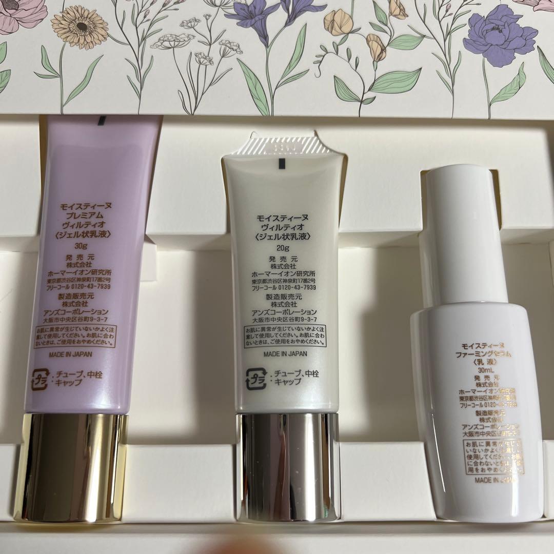 モイスティーヌ Coffret モイスティーヌ コフレ