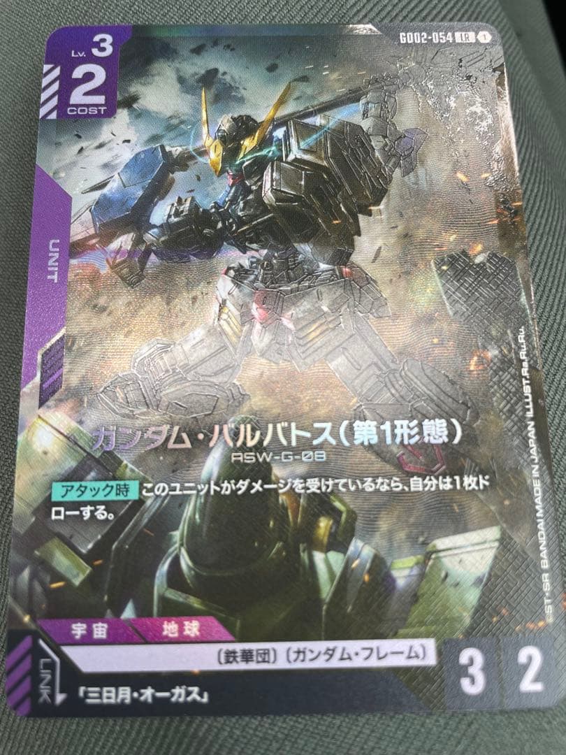 ガンダムカードゲーム ガンダム バルバトス 第一形態 LR dualimpact