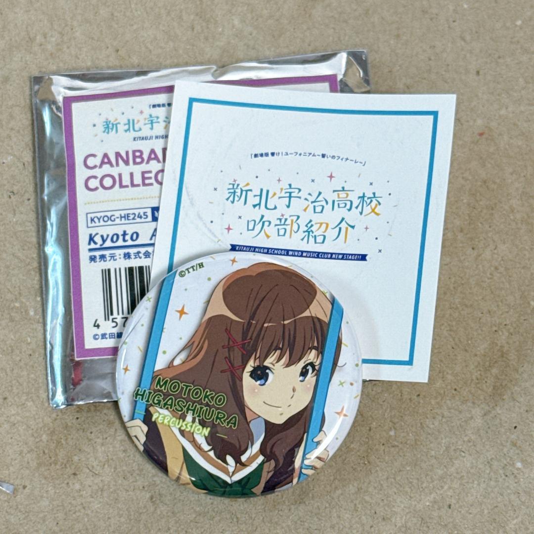 劇場版 響け！ユーフォニアム 誓いのフィナーレ 缶バッジ 東浦心子