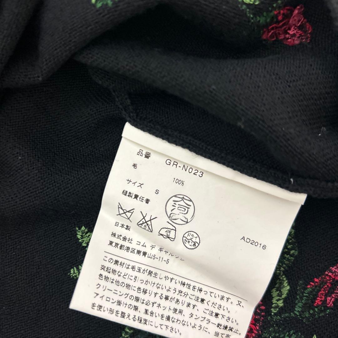 COMME des GARCONS コムデギャルソン 花柄刺繍ニット - メルカリ