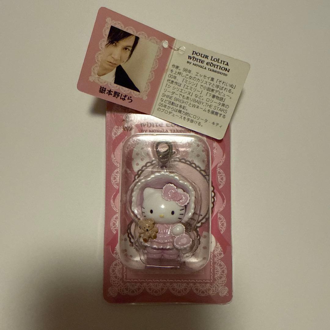 ハローキティ 嶽本野ばら ロリータ ストラップ