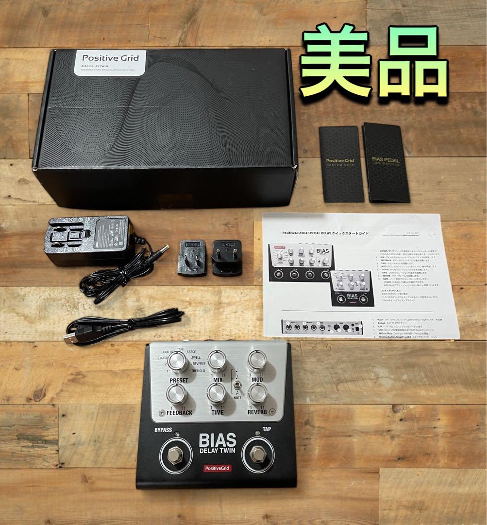 (美品) Positive Grid BIAS Delay Twin ディレイ Positive Grid ( ポジティブ グリッド ) BIAS Delay Twin 送料無料