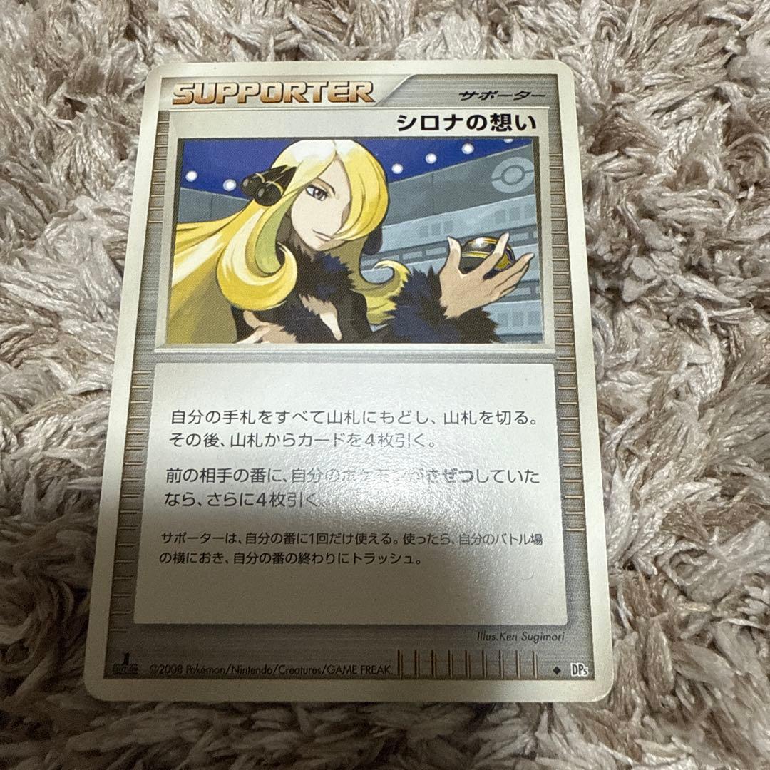 ポケモンカード シロナの想い - メルカリ