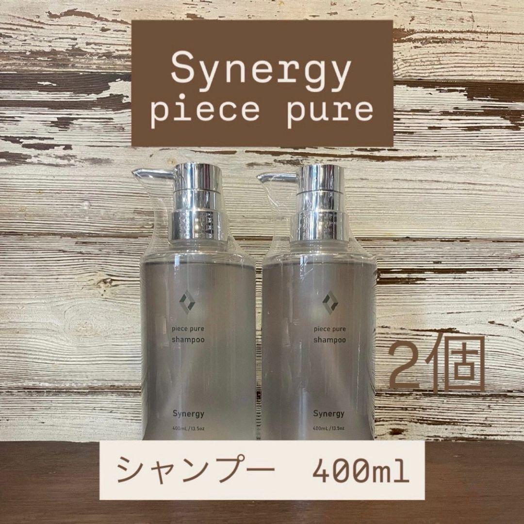 新品未開封　シナジー　ピースピュア　シャンプー　400mL