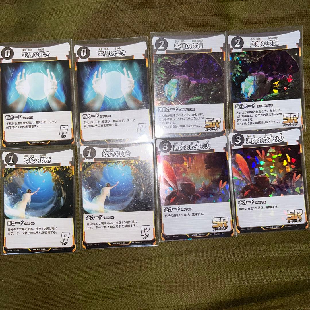 蟲神器 玉響 蜉蝣 退魔 空蝉 - メルカリ