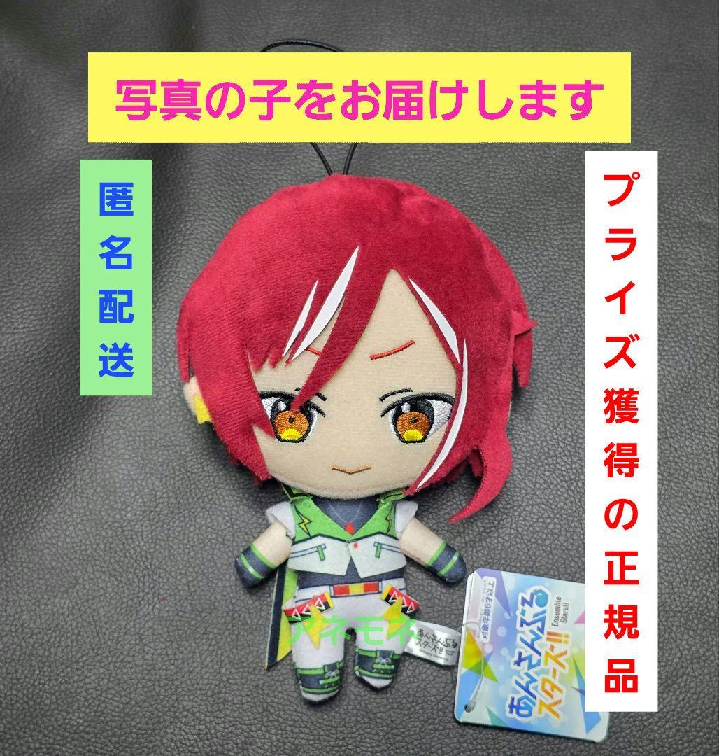 あんさんぶるスターズ あんスタ ぬいぐるみ マスコット 逆先夏目 新