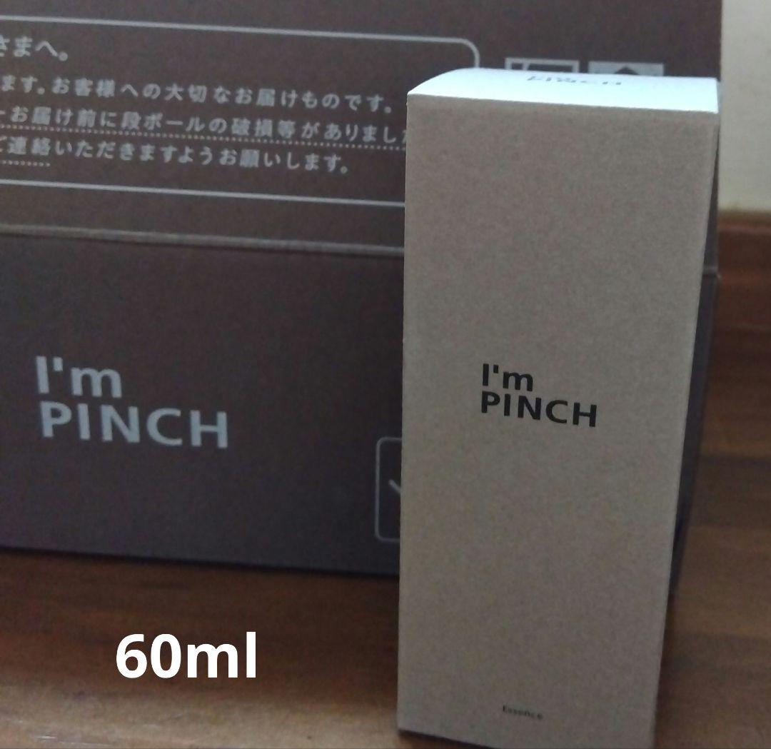 美容液　I'm PINCH アイムピンチ エッセンスm 60ml