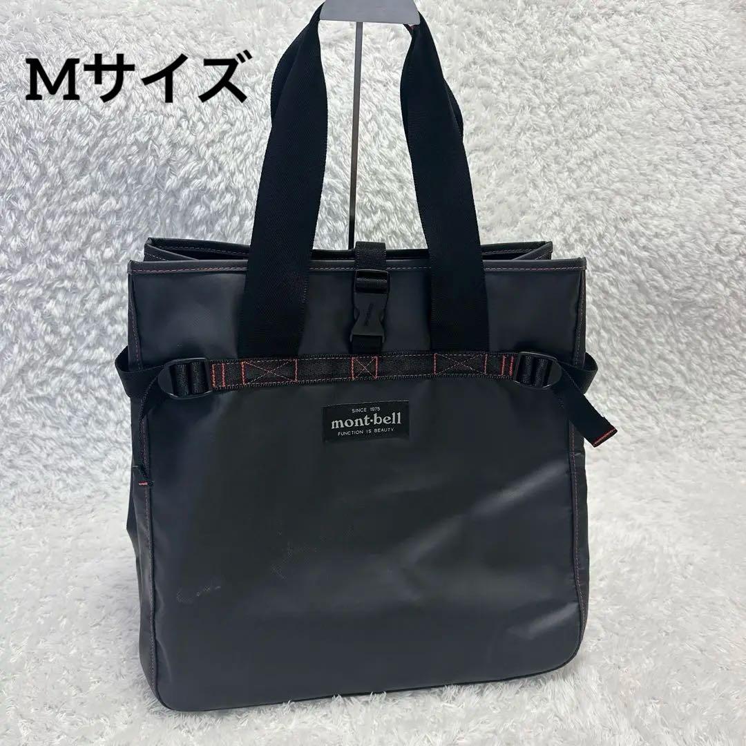 希少】モンベル トートバッグ タフトート ブラック Mサイズ 防水