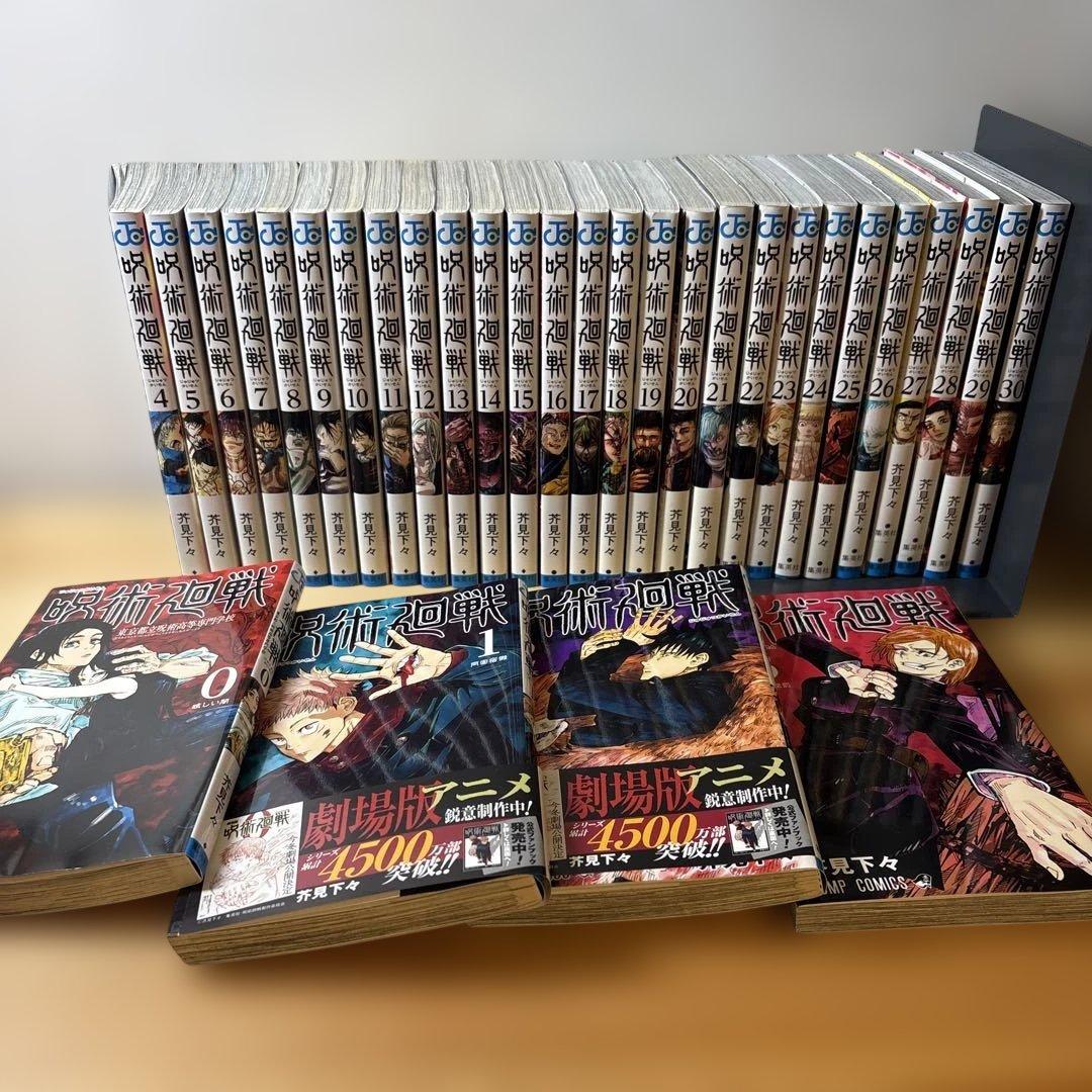 呪術廻戦全巻セット　0-30